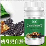 减肥瘦身 复合谷果胶囊 益肾补气 天然健康无副作用不反弹买2送1
