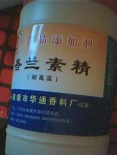  食品添加剂香兰素精台湾手抓饼原料食品原料香味剂