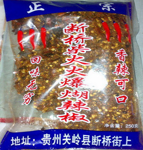  断桥柴火糊辣椒面辣椒粉特产沙拉酱酱油膏果酱调料烧烤贵州辣椒酱