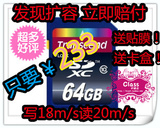 高速相机卡 创见 SD 64G CLASS10 SDXC SDHC 64G 送礼