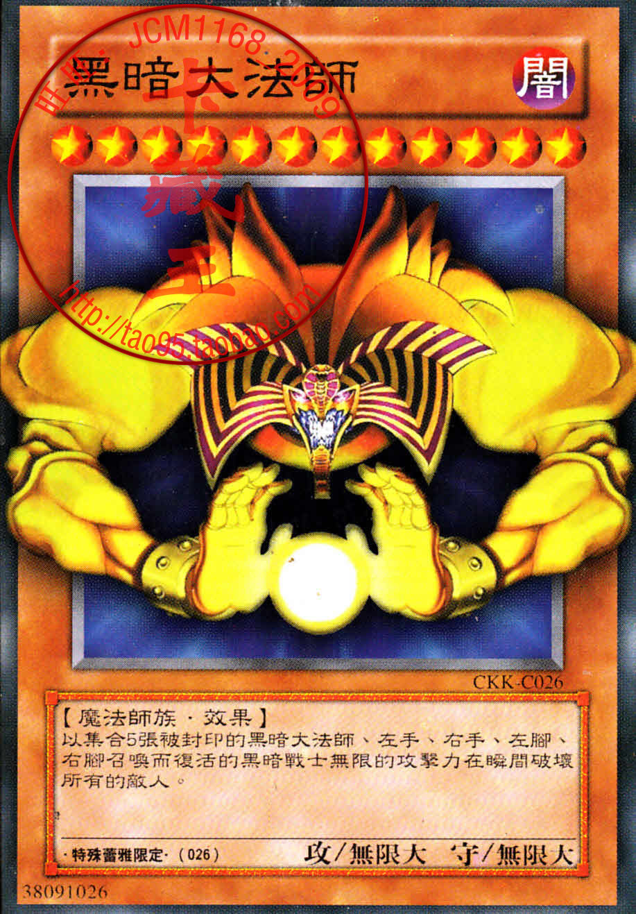 中文游戏王 超巨大空中宫殿钟声协和号\/混沌X