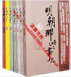 超值正版质量明朝那些事儿全套1-7大结局全集包邮江浙沪鲁京津