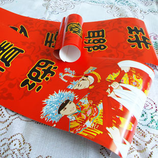  哈昵☆新款婚庆婚礼布新娘新郎喜庆对联☆D-01