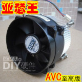 全新正品 HP/IBM 超强版本 AVC 亚瑟王 775风扇 24/箱 带护圈