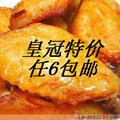 皇冠特价 任6包邮 新奥尔良烤翅腌料150g88元 川味香辣