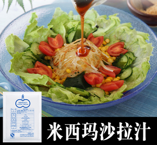  日本料理调料/原料/米西玛沙拉汁