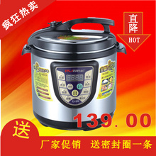 好时机C2款4/5/6/8/12升（L）最<span class=H>美的</span><span class=H>电</span><span class=H>压力</span><span class=H>锅</span><span class=H>压力</span><span class=H>锅</span>高压<span class=H>锅</span>正品