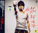 柯有伦 第一张专辑 1CD