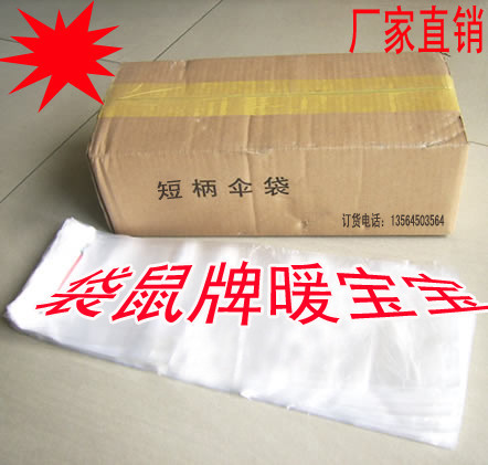 机用伞套机用专用短伞套/一次性短伞袋 /一次性雨伞袋 /短伞套|msdalam kategori rumah harian, payung/gear hujan/Rain/Lembap-bukti, pendirian payung/aksesori payung - dari Buy2taobao.com untuk memberikan perkhidmatan ejen Taobao profesional membeli