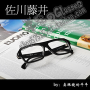 佐川藤井日本复古时尚手工近视板材，眼镜框架71558男女
