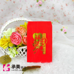  永结同心小红包15只装 迷你红包婚庆用品结婚红包利是封利事封