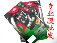 摩托罗拉 XT800 高清贴膜 磨砂贴膜 手机保护膜