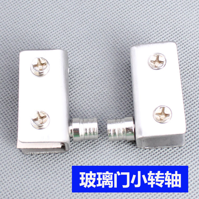 玻璃夹 柜门夹 玻璃门转轴 门轴 玻璃柜门轴 门夹 小转轴 1只价在类目 基础建材, 家用五金, 门用配件, 门夹中 - 来自Buy2taobao.com提供专业的淘宝代购服务
