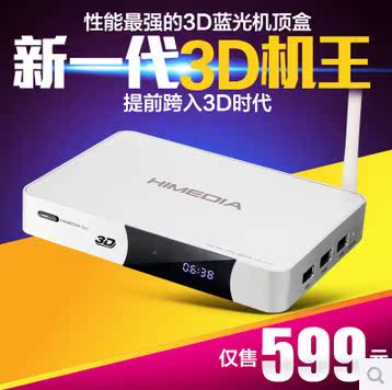 himedia q5