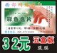 双面真彩色名片印刷5盒6.4元盒(腹膜)