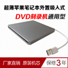 苹果MAC 吸入式DVD刻录机光驱 外置光驱 移动刻录机 USB光驱