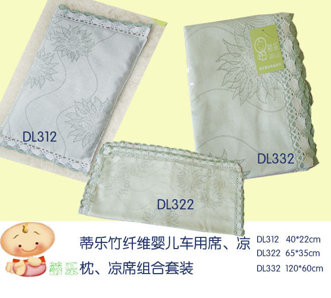 蒂乐竹纤维婴儿凉席凉枕三件套/附带清凉薄荷包/驱蚊宝宝安心睡眠