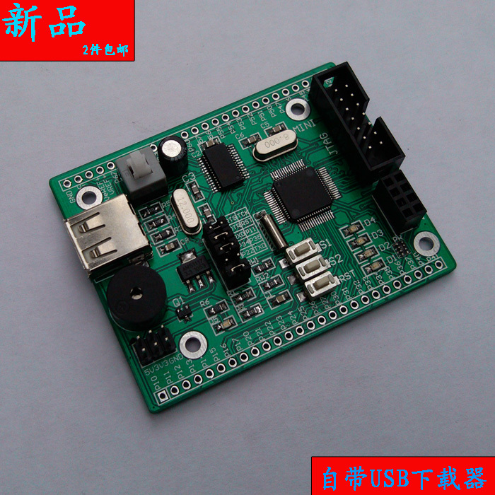 51单片机学习开发板 入门最小系统 支持AT89S