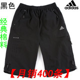 2010新款夏季热卖阿迪达斯/adidas男款纯棉休闲运动短裤七分裤