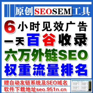 淘茶网 自动获取真实访客刷词排名seo蜘蛛精推