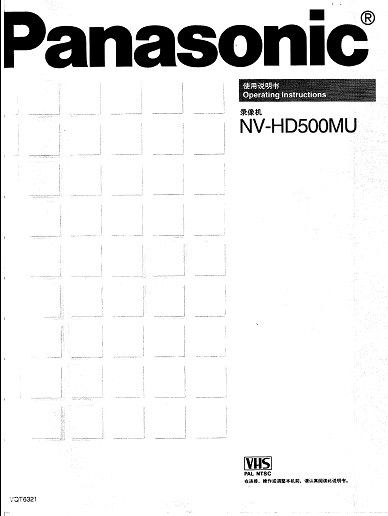 松下HD500磁带录像机 使用说明书|一淘网优惠