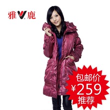 <span class=H>羽绒</span><span class=H>服</span>女清仓特价正品荷叶领<span class=H>雅鹿</span><span class=H>羽绒</span><span class=H>服</span>正品女中长款YBC2710