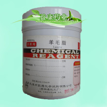 【益康药业】羊毛脂 化妆品原料 配药原料医用羊毛脂 500g/瓶