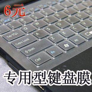 正品各品牌笔记本电脑键盘保护膜专用型硅胶键盘膜各型号齐全