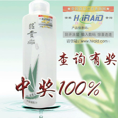 国货也疯狂:防伪第三代昭贵芦荟凝胶汁400ml芦荟水美白补水(2027)