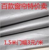 窗帘遮光布 遮光窗帘 双面银灰/防晒防紫外线 幅宽2米