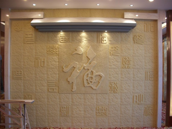 艺术砂岩板材 玄关砂岩壁画 立体砂岩浮雕 客厅砂岩背景墙福字图在类目 基础建材, 砂岩, 砂岩背景墙中 - 来自Buy2taobao.com提供专业的淘宝代购服务