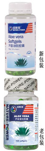  金装纽斯葆芦荟油软胶囊 30粒装