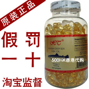  美国原装HT成人鱼肝油 软胶囊 香港代购阿拉斯加深海鱼油 300粒