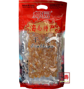  营养煲汤最佳品.椰园海鲜干贝308克.海产珍品瑶柱扇贝干元贝淡晒
