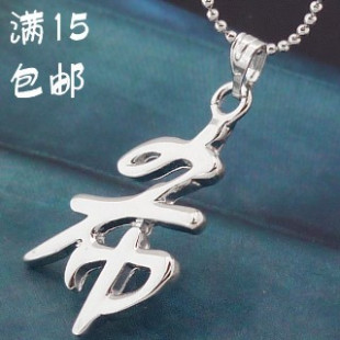  满包邮 韩国饰品Super Junior金希澈 希字情侣男士女 日韩版项链