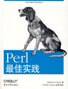 Perl最佳实践（中文版）