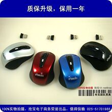 [极速102] 无线鼠标10米 笔记本通用CPI调节 迷你接收器 超值特价