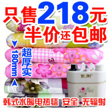 疯狂促销 正品双人水暖毯 无辐射水暖电热毯 替代电褥子 半价包邮