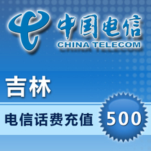 吉林电信500元
