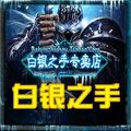魔兽世界金币 白银之手 部落 金币
