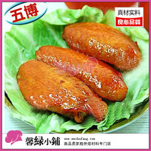88包邮『馨绿小铺』五博牌-奥尔良烤鸡腌料(印度咖喱)148克