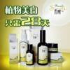 R001包快递 蕊颜橙花美白4件套装附店主|羌族美女前后照送7件礼包