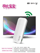 wi-fi无线传输分享器，hdmi高清电视投影miracast同屏推送宝