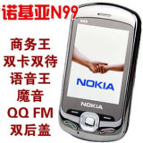 皇冠包退换6月最新款台湾版N99 N99i+  N10双卡双待 手机 语音王

优惠5%返利:0.16