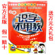 四钻正版正版冯德全<span class=H>早教革命</span>全套推荐识字不用教送万元礼包