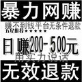 最新网赚项目教程网络游戏软件挂机兼职赚钱日赚200赚钱无效退款