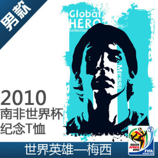 2010南非世界杯纪念T恤