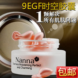 1颗搞定一切~正品Nanna 9EGF护肤精华原液美白淡斑补水抗皱原封装
