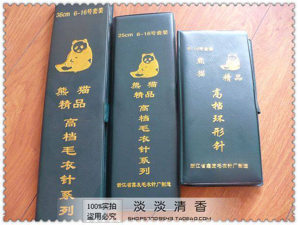 熊猫牌<em>毛衣针多少</em>钱,熊猫牌<em>毛衣</em>针网上专卖,熊