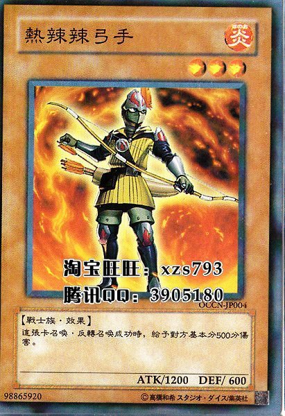 【双皇冠】游戏王中文正版 热辣辣弓手 游马篇游马卡组必配